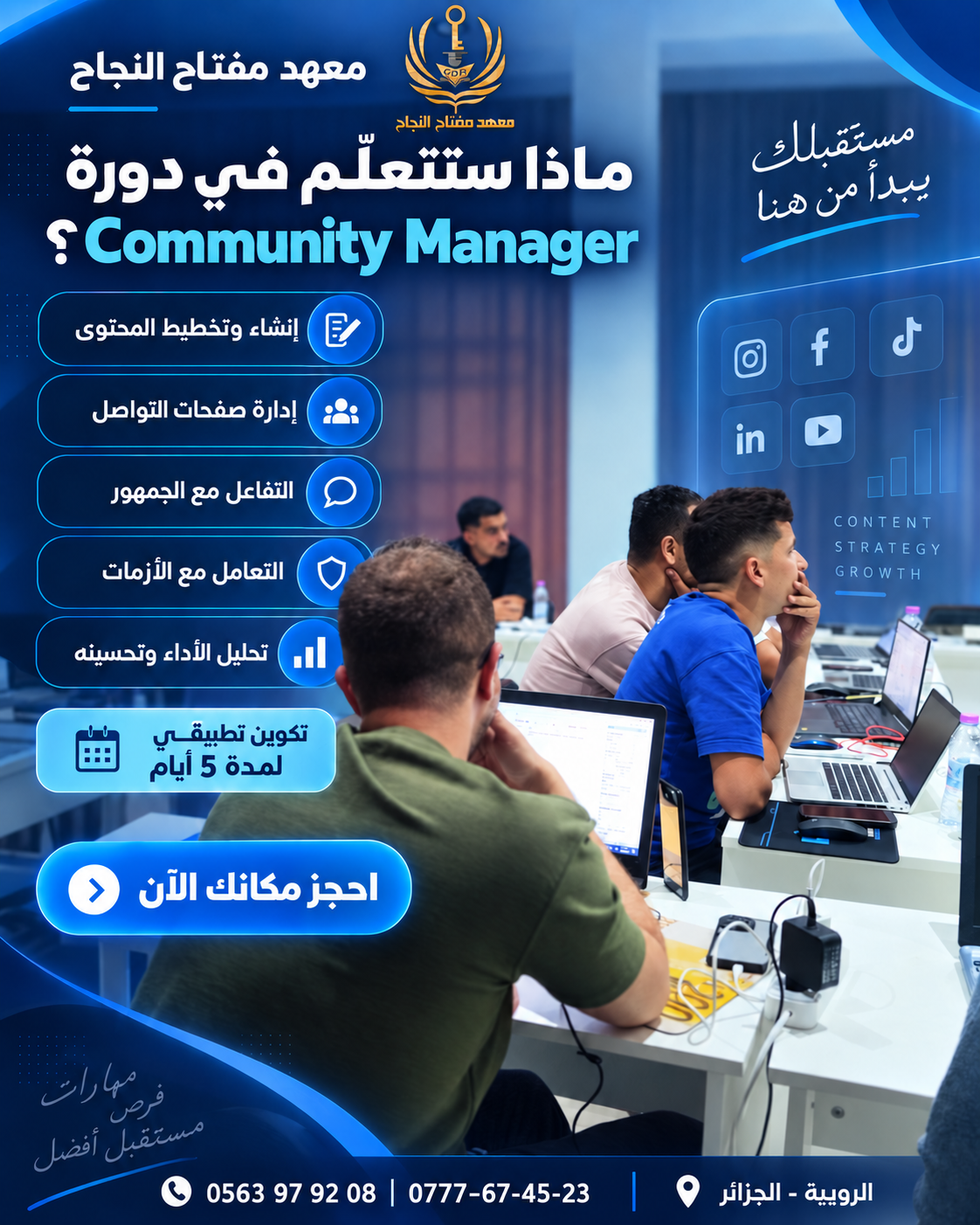 Formation Community Manager