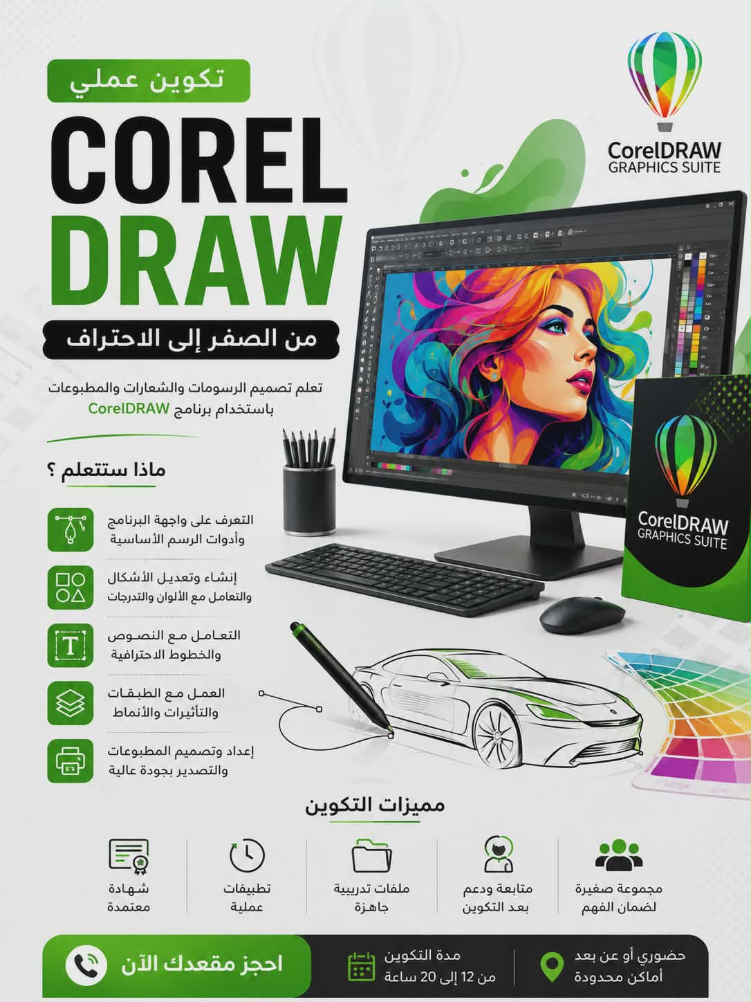 conception et design avec corelDRAW